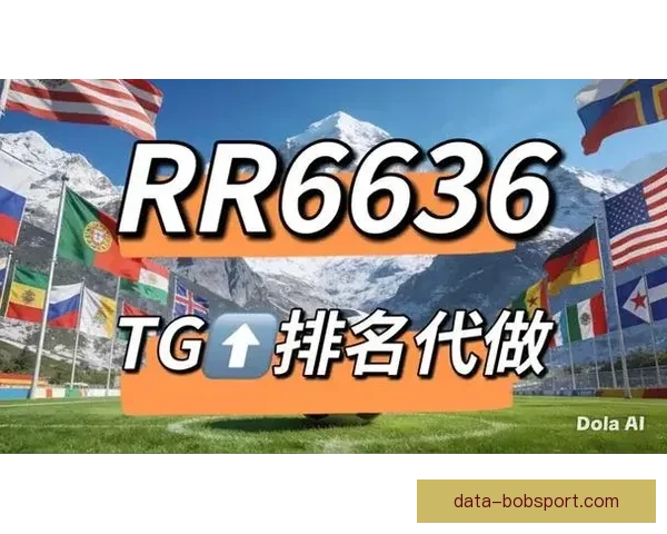 世界杯精彩赛事比分竞猜平台助你精准预测获胜机会