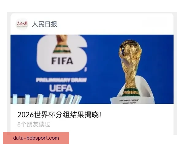 2026年世界杯分组规则详解及小组赛晋级策略分析