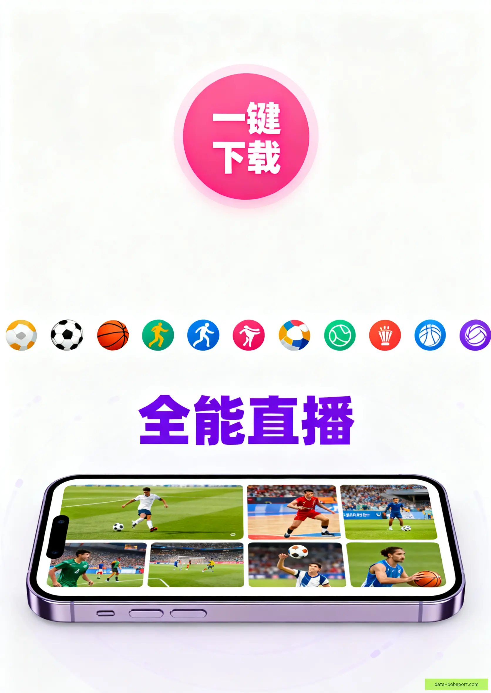 手机客户端下载服务